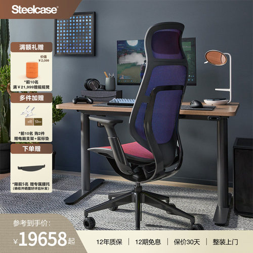 Steelcase人体工学椅Karman