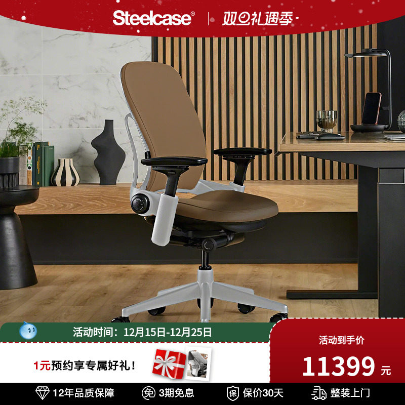 Steelcase人体工学椅办公椅护腰