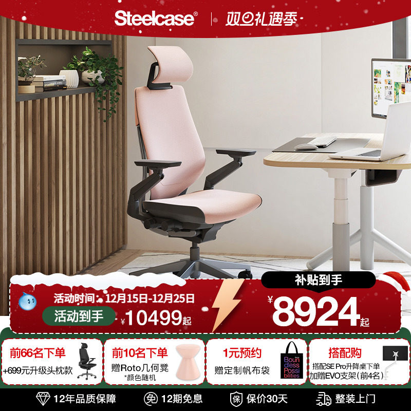 STEELCASE人体工学椅办公椅皮质