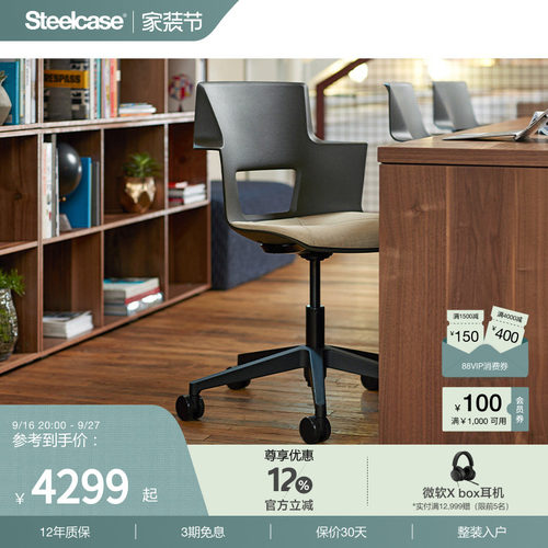 Steelcase培训椅电脑椅