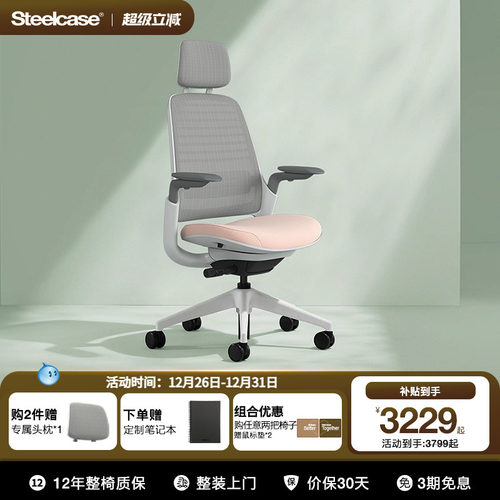 人体工学椅办公椅电脑椅久坐舒适