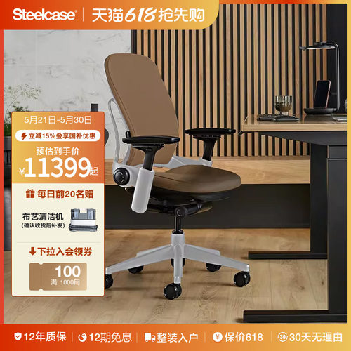 Steelcase人体工学椅办公椅护腰