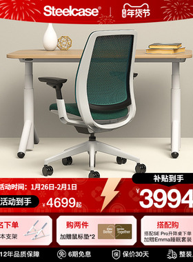 Steelcase世楷 Series 2人体工学椅电脑椅女生办公椅家用久坐舒适