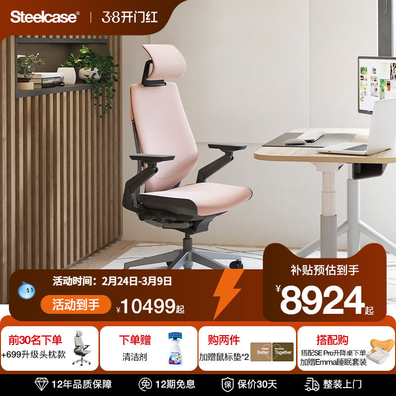 Steelcase世楷 Gesture人体工学椅皮质老板椅总裁椅办公家用护腰.