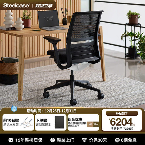 steelcase人体工学椅办公椅舒适