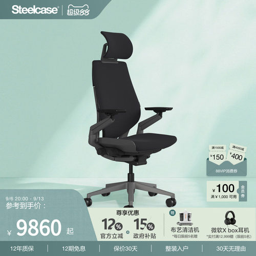 STEELCASE人体工学椅真皮办公椅