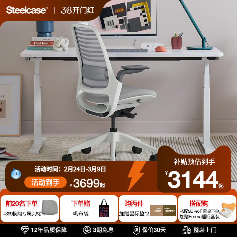 Steelcase世楷 Series 1人体工学椅电脑办公椅久坐舒适护腰学习椅