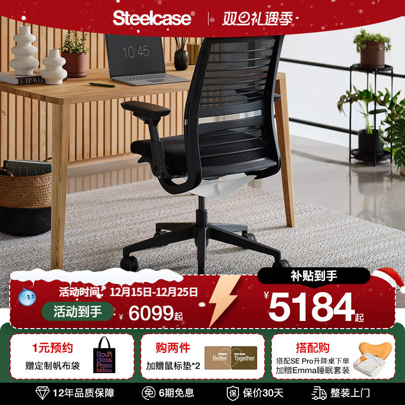 Steelcase人体工学椅电脑办公椅