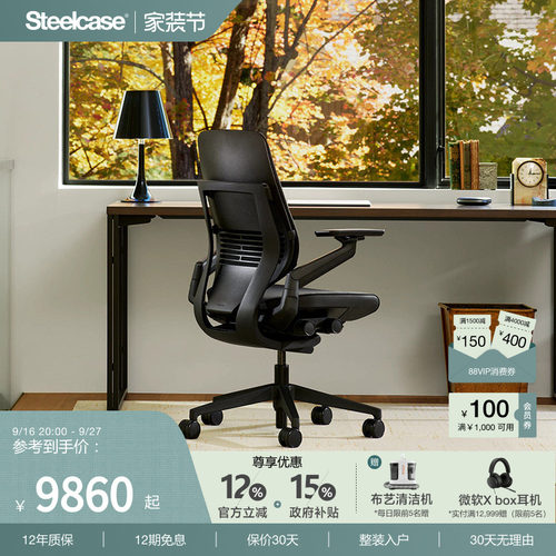 STEELCASE人体工学椅办公椅皮质