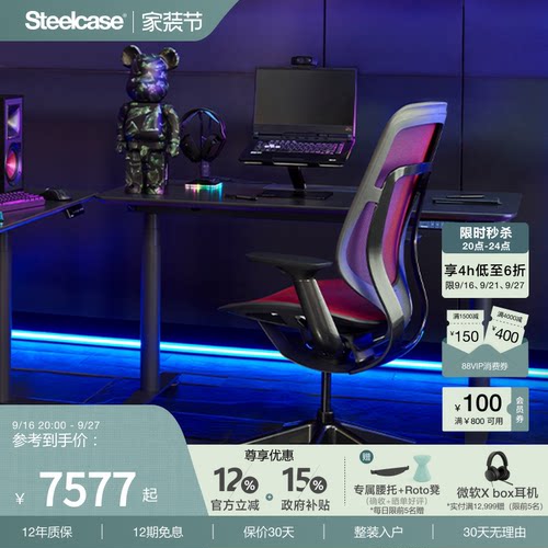 Steelcase人体工学椅Karman