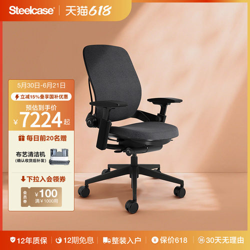 Steelcase人体工学椅皮质办公椅