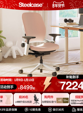 Steelcase世楷 Leap v2人体工学椅电脑办公椅皮质老板椅久坐舒适.