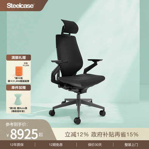 STEELCASE人体工学椅真皮办公椅