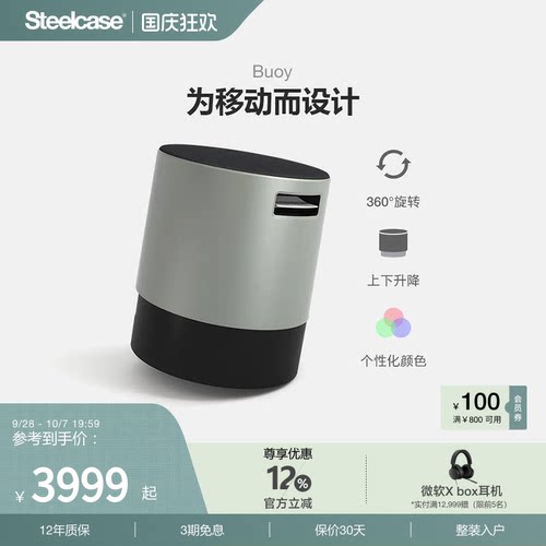 STEELCASE世楷创意可旋转摇摇凳