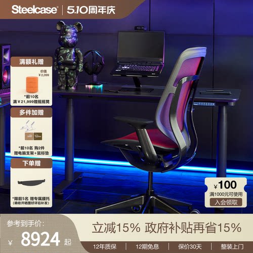 Steelcase人体工学椅Karman