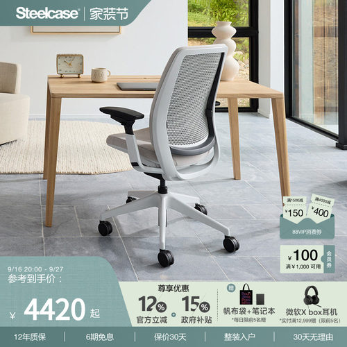 Steelcase人体工学椅办公椅舒适