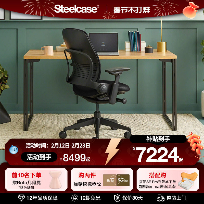 Steelcase世楷Leap v2人体工学椅办公椅子总裁椅皮质久坐舒适护腰
