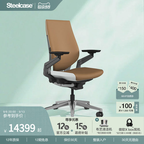STEELCASE人体工学椅办公椅皮质