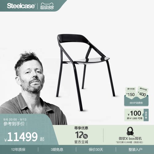 steelcase休闲椅LessThanFive