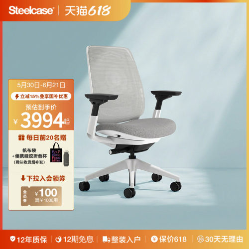 Steelcase人体工学椅办公椅舒适