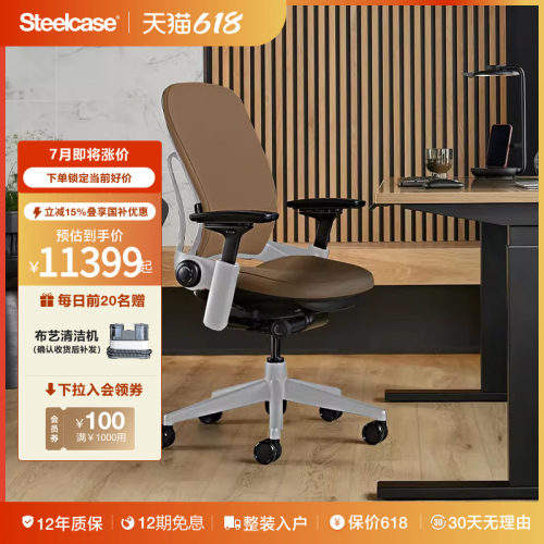 Steelcase人体工学椅办公椅护腰