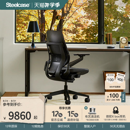 STEELCASE人体工学椅办公椅皮质