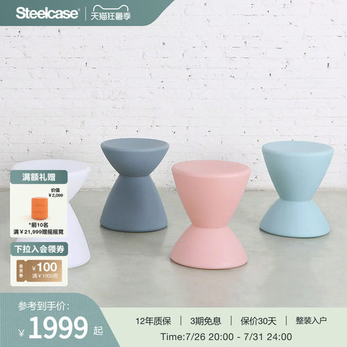 Steelcase凳子王子凳换鞋凳圆凳