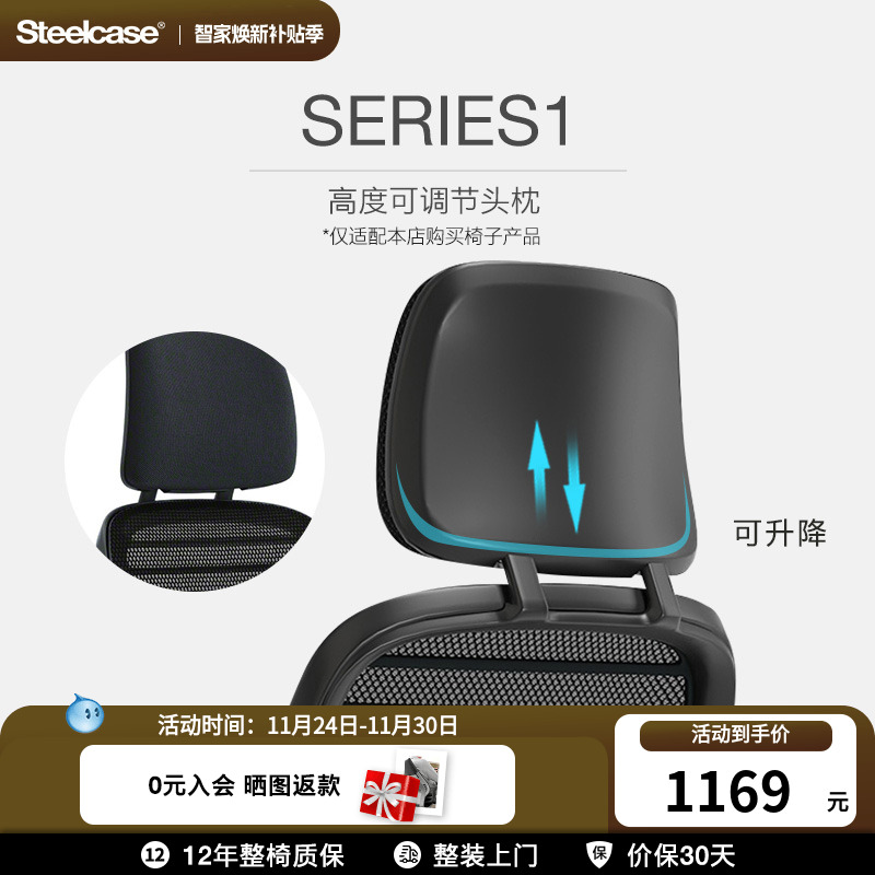 STEELCASE世楷头枕办公电脑