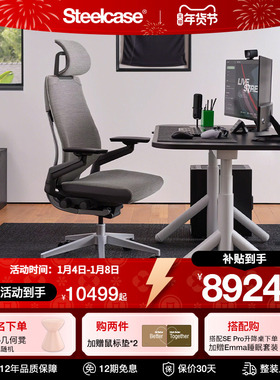 Steelcase世楷 Gesture人体工学椅皮质总裁办公椅电竞椅久坐舒适
