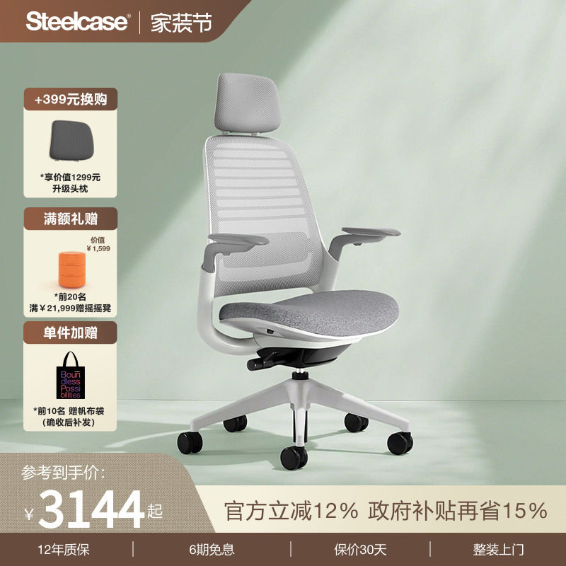 Steelcase世楷 Series 1人体工学椅电脑办公椅久坐舒适护腰学习椅