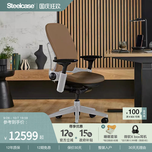 Steelcase人体工学椅办公椅护腰