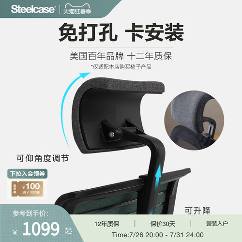 teelcase头枕简易安装可调节