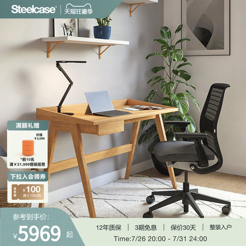 STEELCASE实木担任带抽屉电脑桌