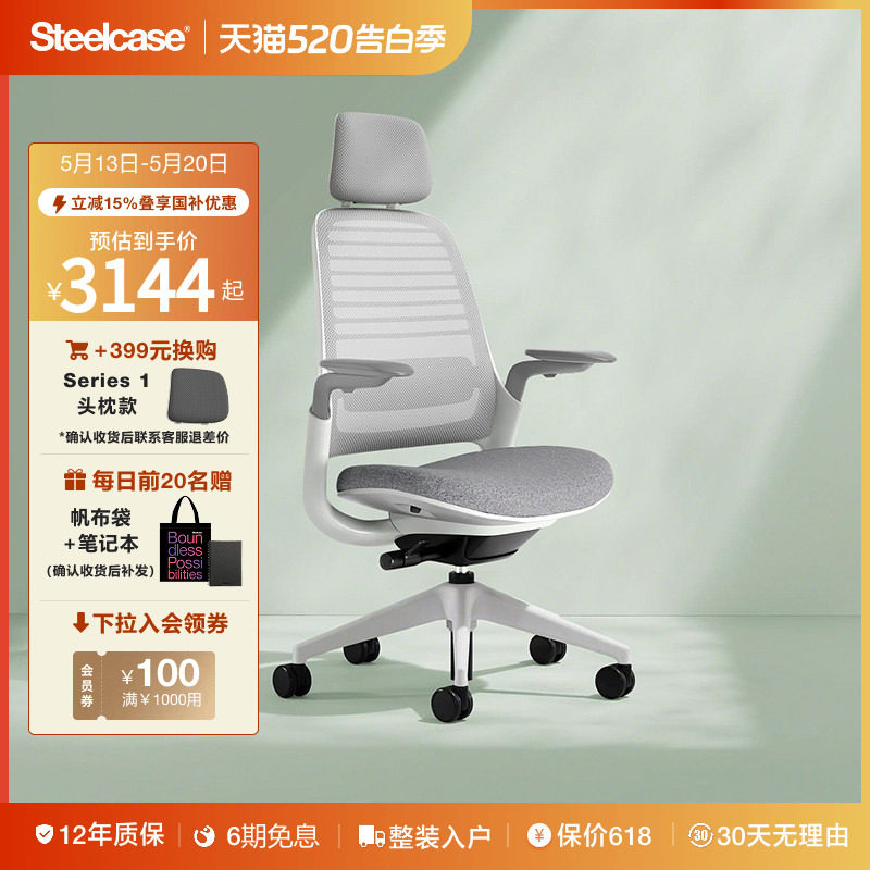 Steelcase世楷 Series 1人体工学椅电脑办公椅久坐舒适护腰学习椅