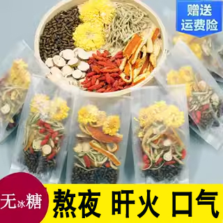 菊花枸杞决明子茶包熬夜花茶男女组合金银花茶陈皮甘草小袋装学生