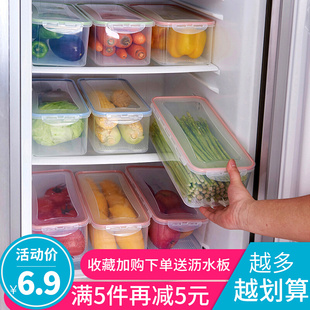 冰箱保鲜盒厨房收纳盒套装 长方形塑料家用水果蔬菜冷藏盒子烧烤盘