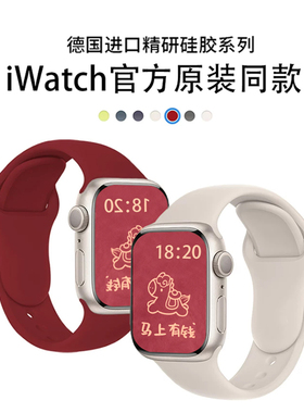 适用iWatchs11苹果手表表带applewatchs10代原装红色s9液态硅胶男se3女款s8运动s7透气秋冬季高级感2025新款