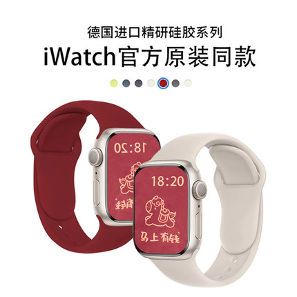 适用iWatchs11苹果手表表带applewatchs10代原装红色s9液态硅胶男se3女款s8运动s7透气秋冬季高级感2025新款