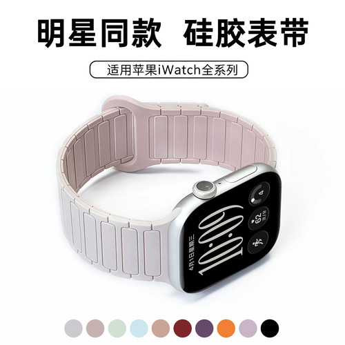 装甲磁吸iwatch12苹果手表表带