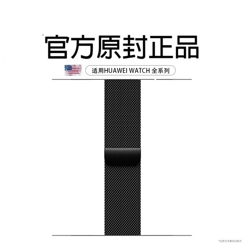 【官方米兰尼斯】适用华为GT7表带米兰尼斯gt6/5双磁吸按压pro正品原HUAWEI WATCH5男钛金属女腕带GT4/3装