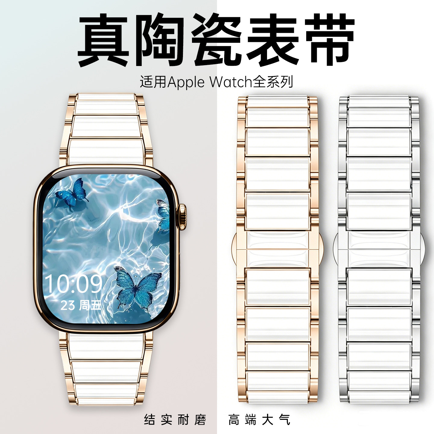 适用苹果手表显瘦真陶瓷表带图片