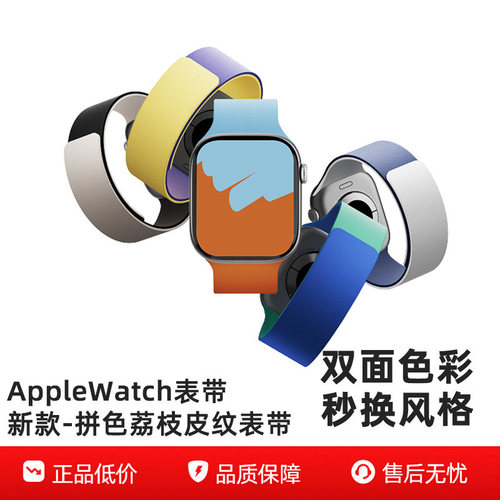 硅胶磁吸表带适用苹果手表全系列