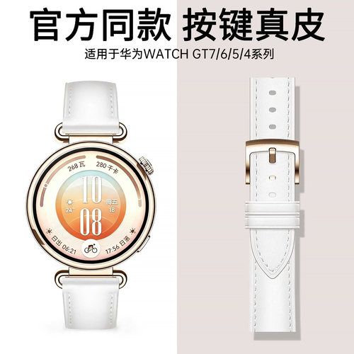 适用于华为gt7手表表带官方真皮