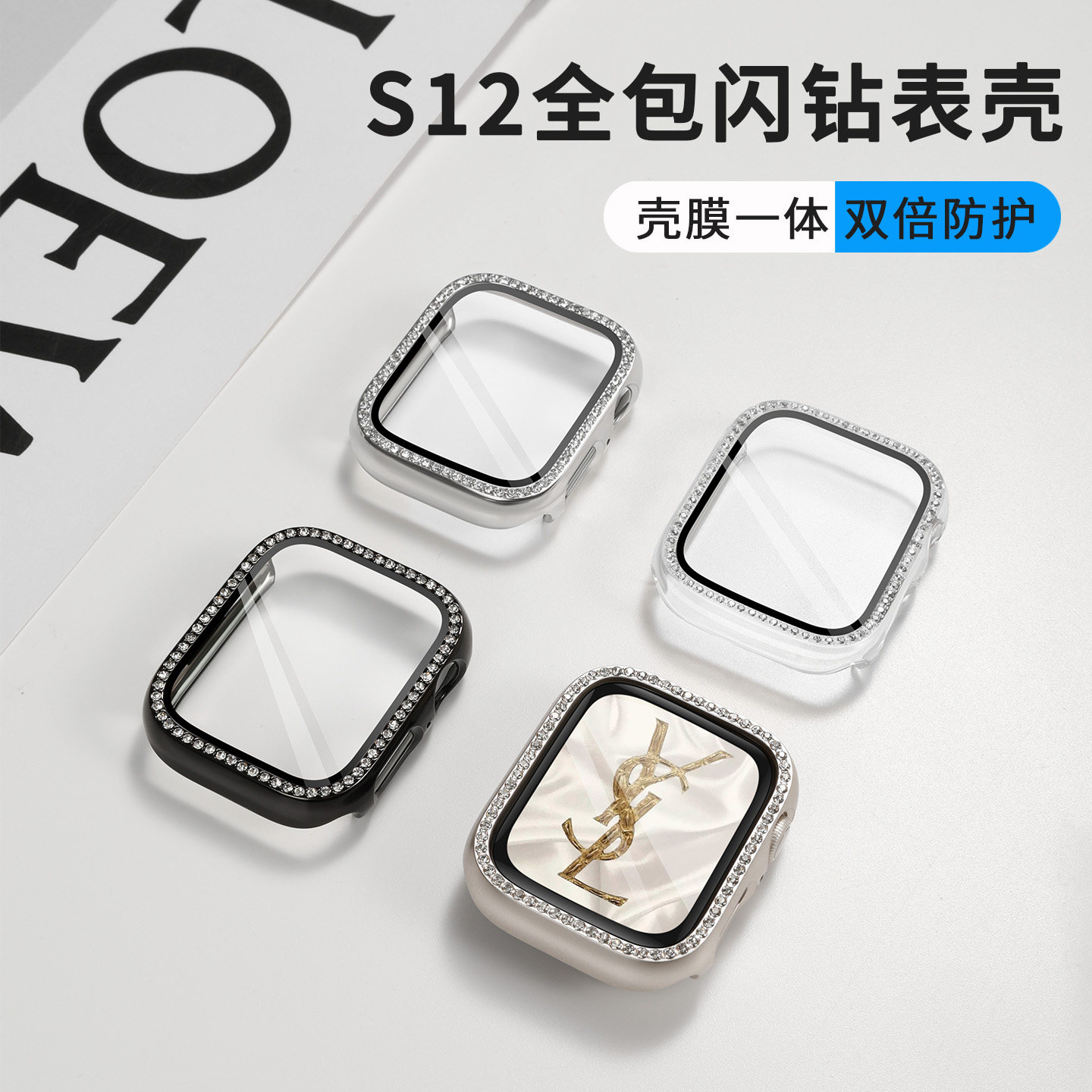 适用于iwatchs12壳膜一体镶钻壳图片