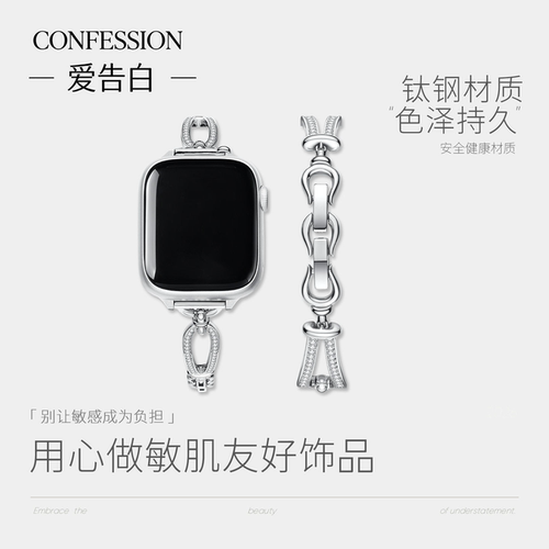 苹果手表S11表带轻奢钛钢手链