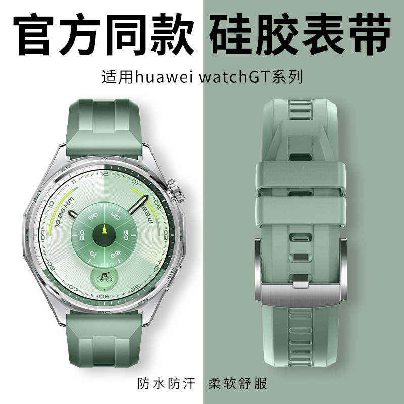 官方同款适用新款华为GT6手表gt5表带gt4透气硅胶带watch5男款运动gt5pro新款腕带22mm男士时尚夏天高级感