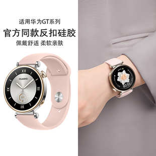 适用华为gt4表带手表gt6硅胶watchgt5手表带反扣gt5pro女士gt3智能gt2女款gt新款按压式watch5运动透气男女生