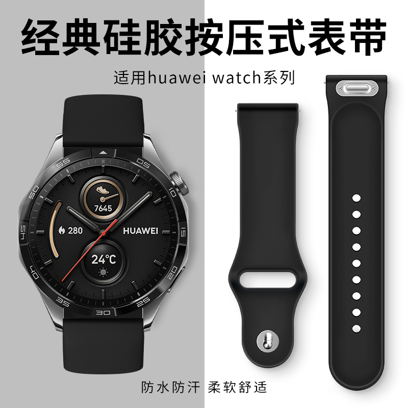 适用华为gt6液态硅胶手表表带