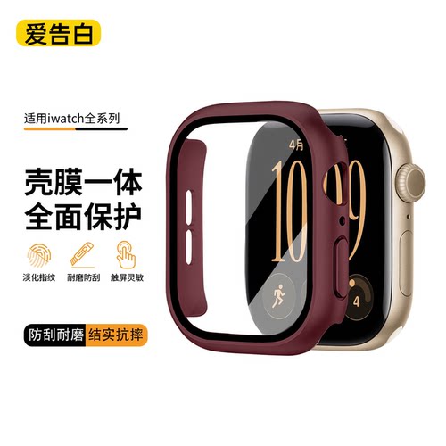 适用applewatch12保护壳壳膜一体