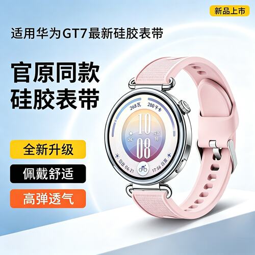 适用华为GT系列硅胶防水防汗表带